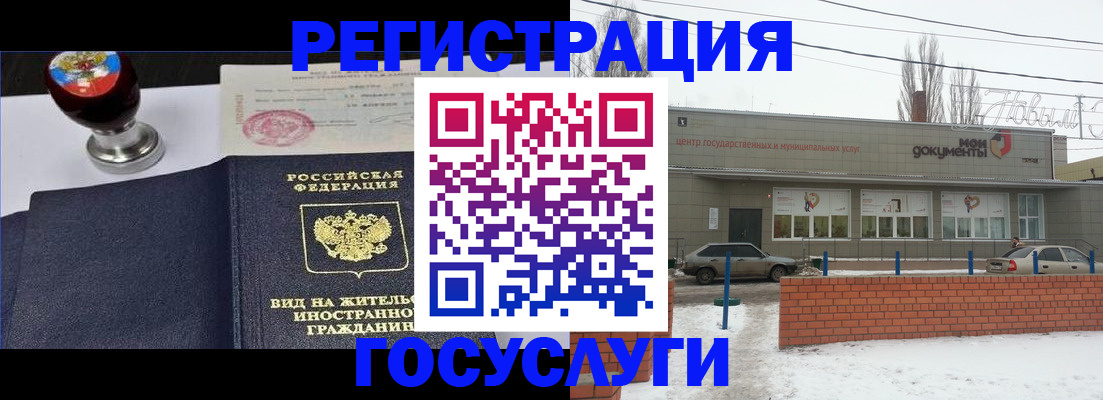 прописка для работы в Беломорске