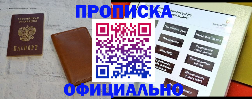 временная регистрация в квартире в Беломорске