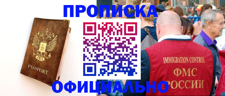 временная регистрация госуслуги в Беломорске