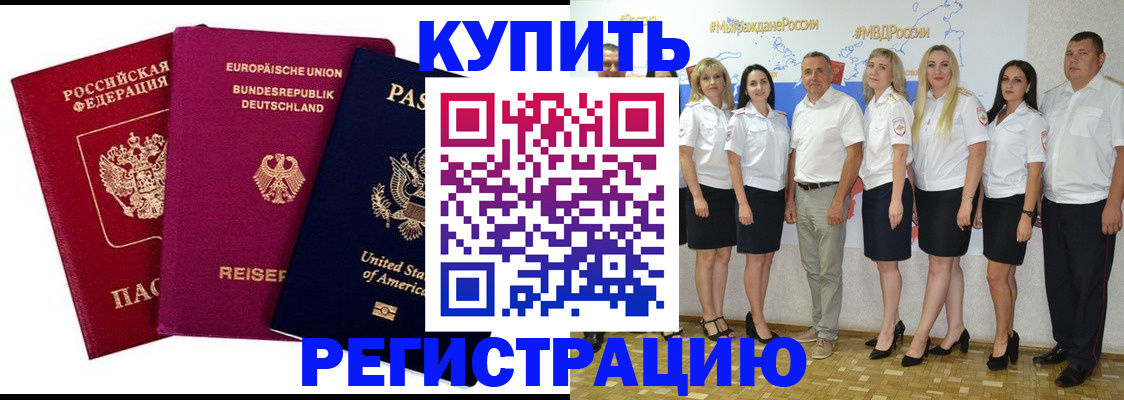 прописка в квартире в Беломорске